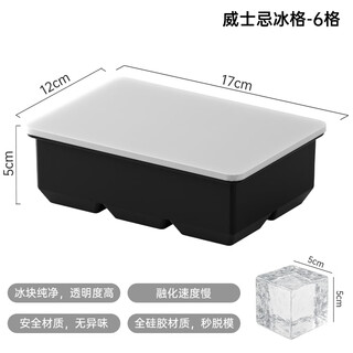 Shimoyama large ice cube mold silicone soft freeze ice tray large ice box large cube ice mixing household food grade large capacity maternal and infant grade silicone (6 grids with cover) second demold/whiskey large ice cube