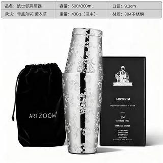 Yusenyi artzoom selected boston cocktail shaker 304 stainless steel fancy two-stage shaker american shaker with bottom engraving european pattern