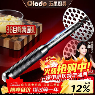 Olodo german 316l stainless steel masher potato masher baby food masher masher artifact antibacterial 316l large black colored wood handle