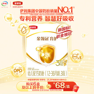 Yili jinlingguan yuhu 5 times dha good brain power infant formula milk powder 3 stages (1-3 years old) 400g