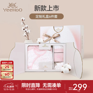 Yeehoo newborn clothes gift box set newborn baby male and female baby gift one-month clothes pure cotton newborn gift box gift baby sweetheart 6-piece set - combed cotton 66cm