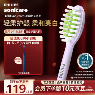 Philips (philips) official original electric toothbrush head adapted to xiaoyu brush series brush handle clean and bright white 3-pack hx2033/04 adapted to hx2471/02 purple