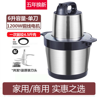 Shijanu garlic pounder electric german meat grinder electric multi-functional household commercial large-capacity mixer high-power dumpling beater 6 liters 1200 watt pure copper motor 1 set of knives