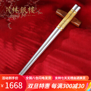 Maolin yinlou pure silver 999 chopsticks, high-end semi-solid wufulinmen safe edible snowflake silver male chopsticks, household portable wufulinmen silver chopsticks (gold-painted)