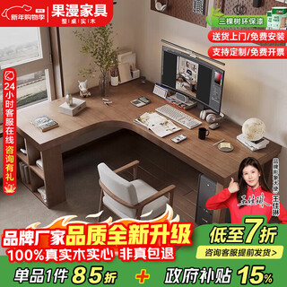 Guoman corner desk bedroom corner study table l-shaped solid wood computer desk bookshelf combination study office writing desk table length 160*width 55*height 75 corner length 100cm upgraded luxury version