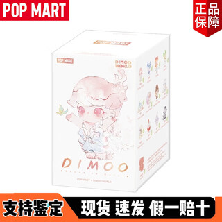 Pop mart genuine dimoo natural shape series figures blind box trend ornament model doll christmas toy gift 1 random blind box (new and unopened)