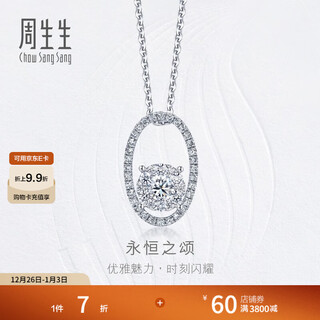 Chow sang sang diamond pendant ode to diamond series 18k gold ode to eternity pendant without chain 93755p 18k/main stone 14 points/h color/vs clarity