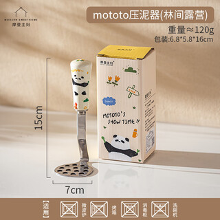 Modern housewife mototo panda 316l stainless steel potato masher press baby food supplement masher press 304 stainless steel mototo masher - camping in the forest