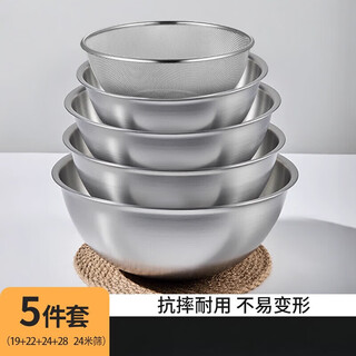 Yusenyi 304 food-grade stainless steel basin for draining water, washing vegetables and kneading noodles, home kitchen baking and cooking cold salad bowl, extra thick 19+22+24+28 cm+24 m sieve