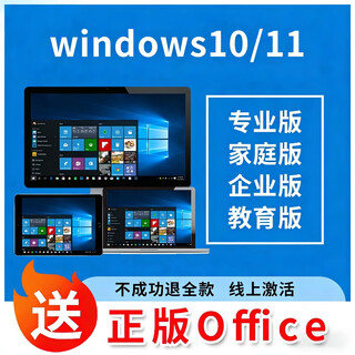 Windows11 home chinese version activation code win11 10 professional version activation key w10 education enterprise version 11/10 professional version supports reinstallation and comes with office