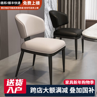 Dexu dining chair, home light luxury restaurant chair, high-end leather chair, dining table and chair, new dining chair, 4 sold separately, restaurant chair, off-white, load-bearing 500jin, jin is equal to 0.5kg, delivered upstairs