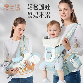 Aiboshi baby carrier waist stool front hold horizontal hold multifunctional breathable thin head guard removable m181 mint green