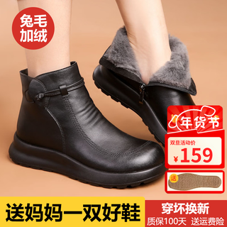 Shang qi genuine leather mother's shoes 50-60 cotton shoes winter plus velvet to keep warm middle-aged and elderly women's shoes elderly grandmother shoes non-slip short boots black (rabbit fur plus velvet) 38