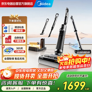 Midea (midea) government subsidy three-in-one multi-function floor scrubber g9pro, one machine with five functions of high-temperature washing and drying, washing, mopping and suction all-in-one fully automatic cleaning household mopping machine