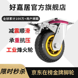Haojiaju universal wheel trolley caster single wheel 4 inch/5 inch/6 inch/8 inch beacon wheel heavy duty rubber light tone wheel wear-resistant directional wheel steering brake wheel trolley caster heavy/5 inch universal brake wheel 4 wheel load bearing 600jin jin is equal to 0.5kg