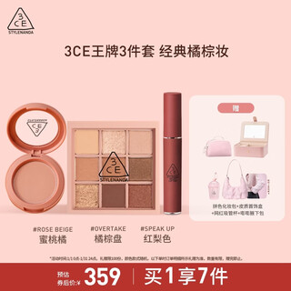 3ce eye, cheek, and lip 3-piece beginner makeup set with word-of-mouth jiugongge monochrome blush and lip glaze birthday gift for girlfriend orange brown makeup | orange brown palette + peach orange + red pear color