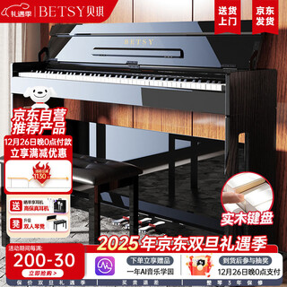 Betsy electric piano heavy hammer 88 keys adult beginner upright electronic piano b806 glossy black - solid wood keyboard + piano bench