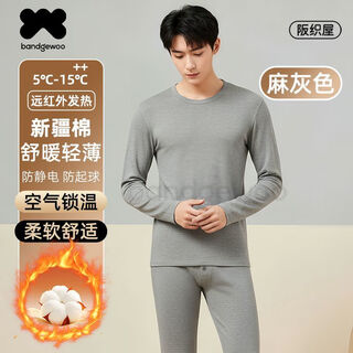 Bandgewoo bandgewoo pure cotton thermal underwear men's autumn and winter close-fitting round neck bottoming anti-static xinjiang cotton autumn clothes and autumn pants set hemp gray丨xinjiang cotton skin friendly far infrared warming l recommended 100-120 jin jin equals 0.5 kg