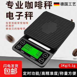 Xiaomi baby coffee scale electronic scale kitchen scale accurate fast charge timing home smart hd black 3kg/0.1g