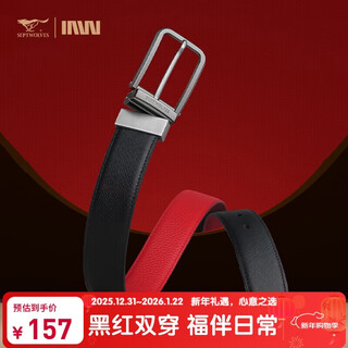 Septwolves belt men's belt black outside and red inside red pin buckle reversible gift for father and husband year of the horse qiji red