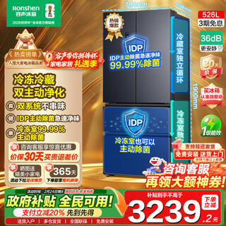 Rongsheng refrigerator 526l dual system dual cycle french frequency conversion level one energy efficiency french idp active sterilization refrigerator household air cooled frost-free sterilization bcd-526wd1mpa starry sky gray + dual system dual cycle + idp active sterilization + air cooled frost-free