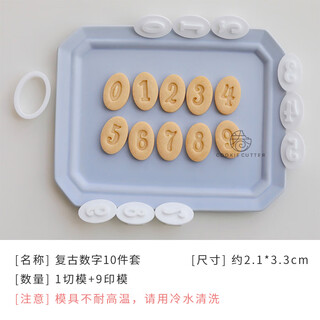 Yusenyi retro versatile number cookie cutter birthday anniversary snack food tool retro number 10-piece set