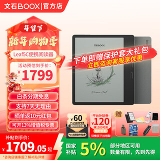 Boox aragonite leaf5c 7-inch color ink screen electronic paper book, smart novel e-book reader, eye-protecting color ink screen electronic notebook, tablet reader, standard forest green, no stylus + value spree