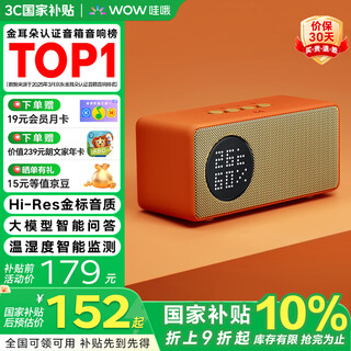 Wow state subsidy tmall elf in sugar 6 smart speaker bluetooth speaker large model q&a home appliance control children's early education alarm clock birthday gift orange sugar color