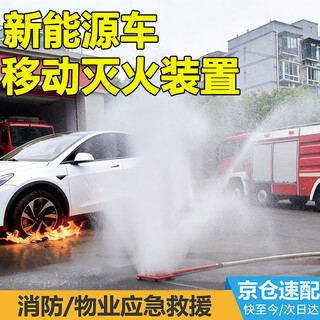 Haoqian new energy vehicle bottom sprinkler fire extinguishing device mobile vehicle bottom fire extinguishing and cooling sprinkler device rotating sprinkler fire extinguishing device