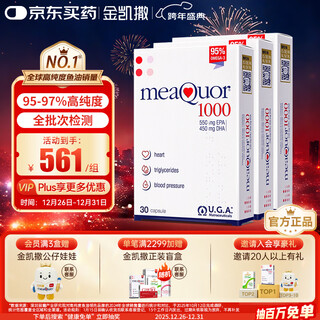 Golden caesar 95%~97% high purity deep sea fish oil soft capsule omega-3 dha+epa for middle-aged and elderly adults 30 capsules*3 boxes