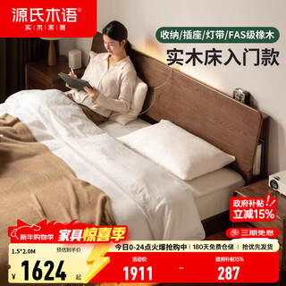 Genji muyu solid wood bed multifunctional modern simple oak walnut color large bed nordic small apartment bedroom furniture single bed walnut color reclining bed (low bunk) 1.5m