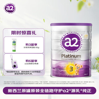 A2 australian purple platinum infant formula milk powder stage 3 (1 year old+) 900g high nutrition + easy absorption