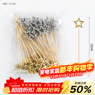 Millennium lovewood disposable fruit picks, artistic flower picks, bamboo picks, creative candied haws skewers, hamburger picks, snack decoration picks, two-color five-star picks 12cm (50 pieces)