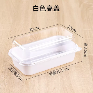 Yusenyi japanese cake chinese box box swiss roll packaged and cut into pieces baked peach pastry packaging box rolled pastry packaging box white high lid 1 piece white high lid 100 sets