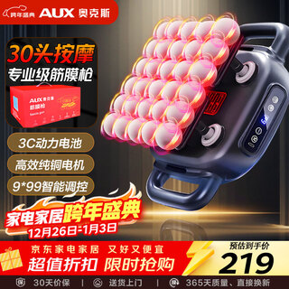 Aux fascial gun (30 heads in gift box) 74dp34 professional-grade multi-head, shoulder, cervical spine, back, and leg massager, whole body home massager, birthday gift