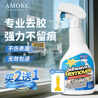 Amokc glue remover powerful decontamination and glue removal adhesive cleaner car household glass tile self-adhesive remover