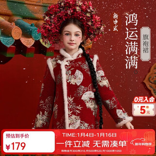Ask junior new chinese style children's skirt girls autumn and winter quilted warm new year dress cheongsam skirt embroidered new year's greetings dress