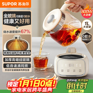 Supor health kettle kettle 1l mini health cup all glass tea maker thermostat household tea kettle insulated all glass 0 glue sw-10y05q