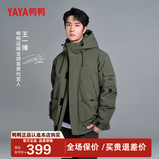 Yaya wang yibo's same style outdoor mountaineering down jacket men's 2024 winter new short thickened jacket yx army green xl /180