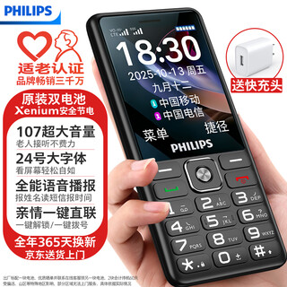 Philips (philips) elderly phone 4g full netcom elderly mobile phone brand new extra long standby large fonts big sound big buttons special backup function phone for students and the elderly m6 starry sky black