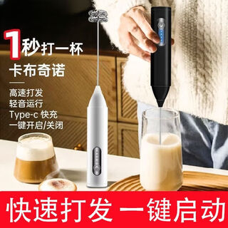 Electric milk frother, household hand-held egg whisk, milk frother, coffee milk frother, whipping stick, pure white, double spring whipping/three speeds, double sticks, milk foam/milk cap/coffee/egg liquid/milk tea, multifunctional whipping