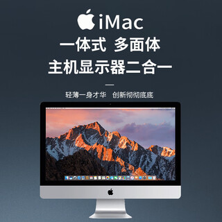 Original apple all-in-one ultra-thin 21.5/27-inch imac desktop home design gaming office computer high-end design/27-inch r12-i9 ninth generation-16g+1t20 official standard configuration