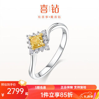 Happy diamond cushion-shaped yellow diamond ring for women 18k gold cluster set with colored diamonds diamond ring for girlfriend to propose wedding diamond ring in stock - two-color 18k gold total 20 points (10+10)