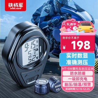 Iron general motorcycle tire pressure monitoring motorcycle electric vehicle tire pressure monitoring external tire pressure and temperature alarm mt-5w