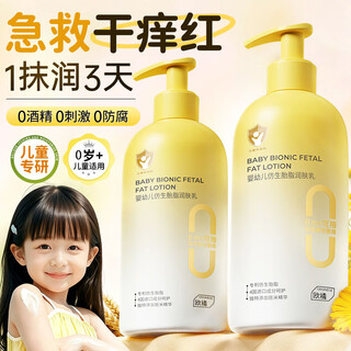 Orginese infant and child moisturizing lotion anti-itch moisturizing body lotion 3-6-12 years old autumn and winter baby special moisturizing boys and girls