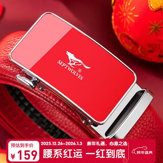 Seven wolves zodiac year red belt men's genuine leather automatic buckle new year's day gift for dad and boyfriend's birthday gift for year of the horse qiji red