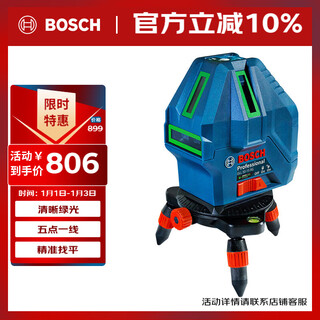 Bosch (bosch) high-precision green light 5-line level marker laser level electronic ruler gll 50-15 xg