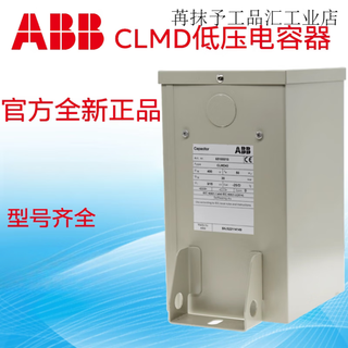Abb power capacitor clmd43/30kvar clmd13/15kva clmd53/40kvarc clmd83