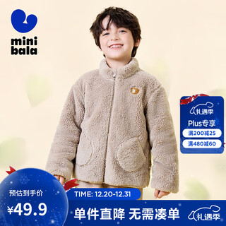 Mini bala warm core double-sided velvet home warm jacket for boys and girls, baby belly protection plush jacket, brown color 00355 120