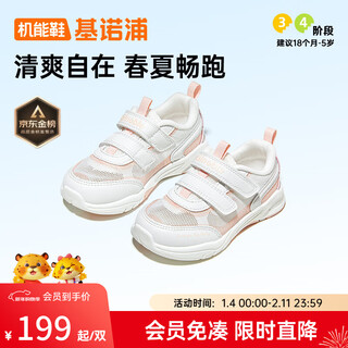 Ginoble toddler shoes children's sandals 1-5 years old functional shoes boys and girls baby sandals soft sole toddler shoes summer gw1305a gw1303a white/pink 27.5 175mm suitable for foot length 176-180mm